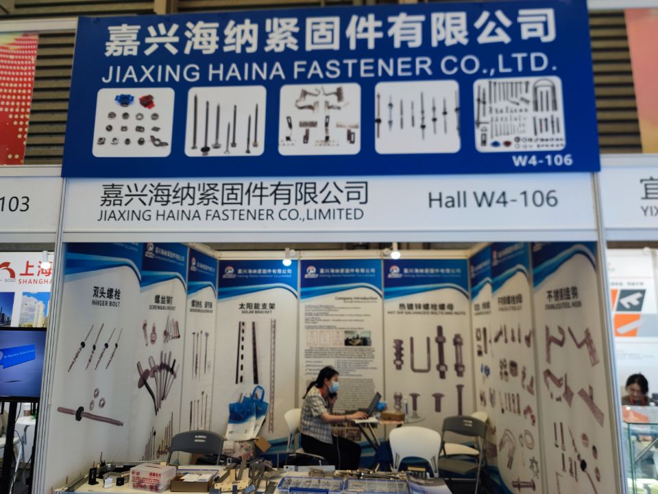 Międzynarodowa wystawa fotowoltaiki SNEC